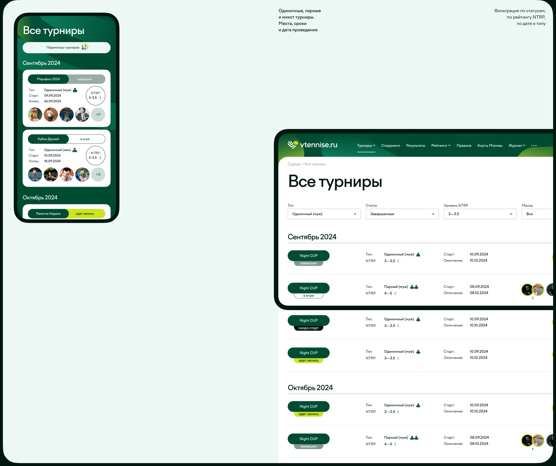 Максим Тимшин